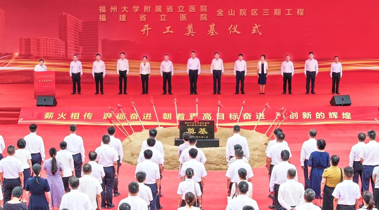 迎国庆 启新航！vic115维多利亚金山院区三期工程项目今日开工奠基